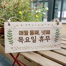 나무안내판