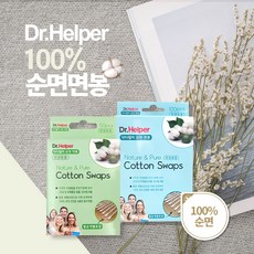 닥터헬퍼 면봉/100%순면/멸균처리/개별포장(5개), 50개입x5개