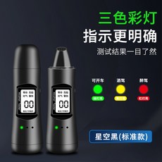알콜수치검사