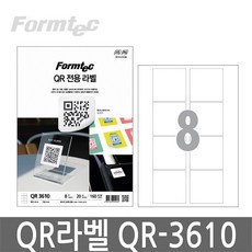 폼텍 QR-3610 큐알 전용 A4 라벨지 스티커 1단 20매 - qrn-420s