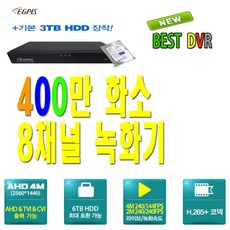 이지피스 WQHDVR-5104HS_265+1TB HDD 녹화기외 추가상품, QHDVR-4008HS_265+3TB - qhdvr-4008hs