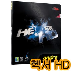 헥서hd