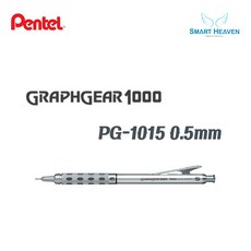 [펜텔] 그라프기어샤프 1000 [PG1015], 1개, 0.5mm