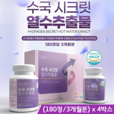 수국열수 추출물 정 국산 수국 100% 하이드란제논 사포닌 루틴 모로오렌지 저분자콜라겐 펩타이드 엘라스틴가수분해물 히알루론산 함유 90정x2통(세트) HACCP인증, 4개, 600mg x 180정, 180정