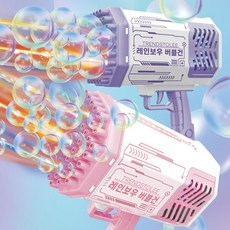 게틀링비눗방울총