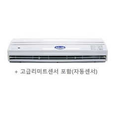 에이스원 투모터 에어커튼 ACF-120series 고급 리미트센서 / 저소음 벌레 먼지차단 / 냉난방시 에너지절약, ACF-120-1000