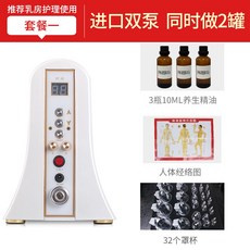 가슴 마사지기 커지는법 유방 탄력 볼륨업 확대 기구, 패키지 1
