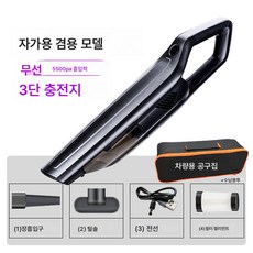 건습 겸용 차량용 청소기 무선 가정용 고출력 자동차 휴대용 손 청소기, 무선11.1V+보관가방, 하나