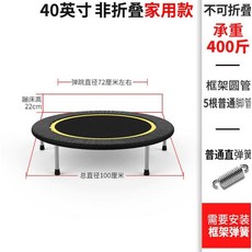 점핑머신 점핑트램폴린 어른방방 트램벌린 가정용 다이어트, 40인치하중240kg