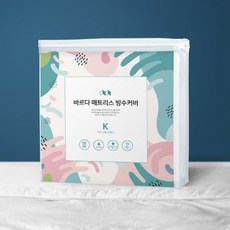 방수 진드기 오염 방지 메트리스 커버 화이트 S SS Q K