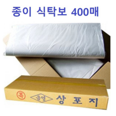 금영 상보 식탁보 400매 1box (하루배송 99%), 1개