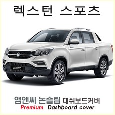 렉스턴스포츠플로팅스피커