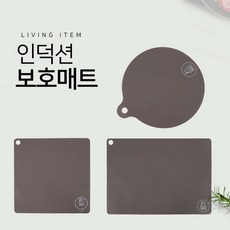 NaOBee 인덕션 보호 매트 스크래치방지 덮개 패드 받침대 3종세트, 원형+정사각+직사각