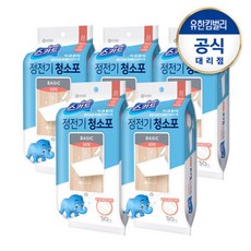 홈스타먼지를부탁해