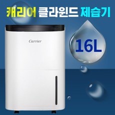 제습기16