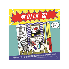 리히텐슈타인책