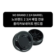 배럴캡
