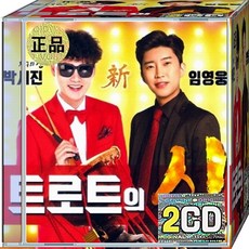 CD 2장 음반 박서진 임영웅 트로트의 신 사랑할 나이 사랑에 취하다