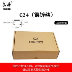 호그링 타카 C링 못 C자형 결속기 자동차 가죽시트교체 공장 철망 휀스, Meite C24(아연도금선) 10000개, 1개