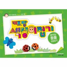 키즈맘색종이접기