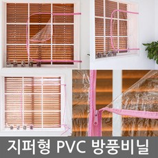 베란다지퍼식바람막이