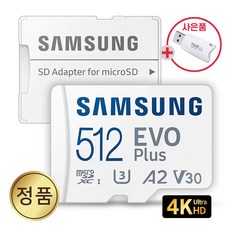 교보이북 sam10 Plus 샘10플러스 메모리 SD카드