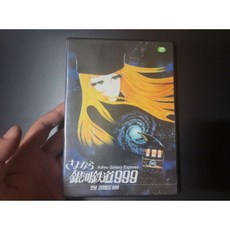 은하철도999dvd TOP01