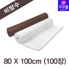 의료용침대시트