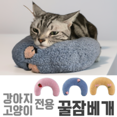 데일리킷 꿀잠 초승달 목받침 뽀글이 베개 강아지 쿠션 고양이전용베개 고양이수면쿠션, 1개, 체리옐로우