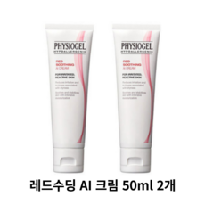 피지오겔 레드수딩 AI 크림 50ml, 2개