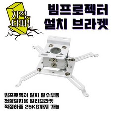 윤씨네빔브라켓