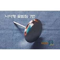 제과골목 케익만들기 나사형 꽃받침네일 7호 1개