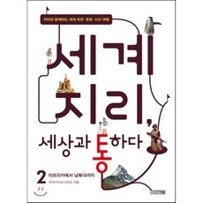 세계속의음식문화