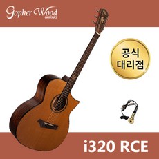 [30가지 사은품] 고퍼우드 i320RCE 통기타 공식대리점