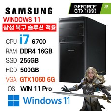 삼성중고컴퓨터 DB400T7B 인텔 6세대 core-i7 GTX1060 6GB 고성능 게이밍컴퓨터 윈도우11설치, i7-6700, 16GB+256GB+500GB