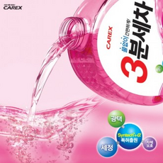 3.4L/ 청소 세차용품/ 자동차 카렉스 3분세차 카샴푸, 상세페이지 참조
