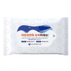 답례품물티슈