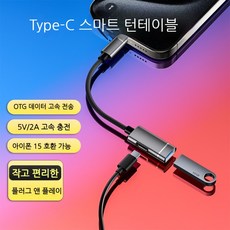 히모망 OTG 다기능 트랜스폰더 typec 트랜스폰더 USB2.0PD 충전 컨버터 핸드폰 마우스 USB 리더, 다크그레이, 1개