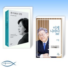 추미애도서