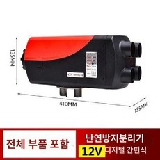 무시동히터 트럭 차박 자동차 12V24V 차량용 난방 캠핑카 올인원 캠핑, 12V 분할기(디지털), 1개