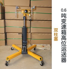 자키 엔진작기 유압자키 미션자키 카센타 미션잭, 1개