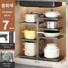 다층 높이 싱크대 아래 조리기구 냄비 커버 양면 보관 랙 주방, 1개, 8.A-7-layer