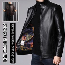 다이네즈가죽자켓 TOP01