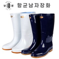 남성장화국산