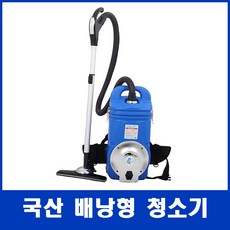 배낭형 청소기 멜빵형 청소기 천마 정품 SC-501 철저한 A/S