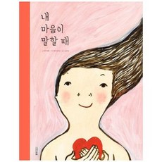 웅진과학그림책