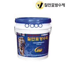 칠만표발수제