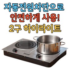 프리스탠딩하이라이트2구