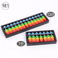 초등 수학 교구 컬러 주판 계산 암산 수놀이 세기 셈, 13선