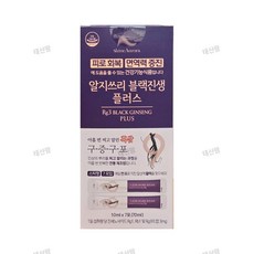 알지쓰리 블랙진생 플러스 7포입 1개 / 10ml 7포 흑삼 피로회복 전통제조법